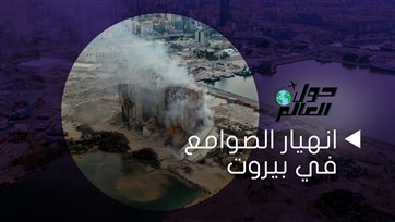 انهيار الصوامع في بيروت